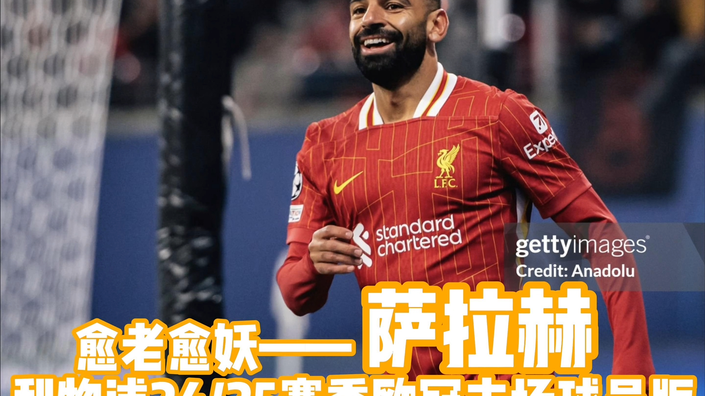 雄鹿引发争议！，萨拉赫官方宣布战术调整新规引发球迷热议